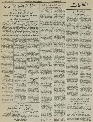 Ettelaat13250112.pdf