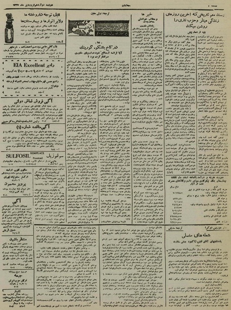 پرونده:Ettelaat13250112.pdf