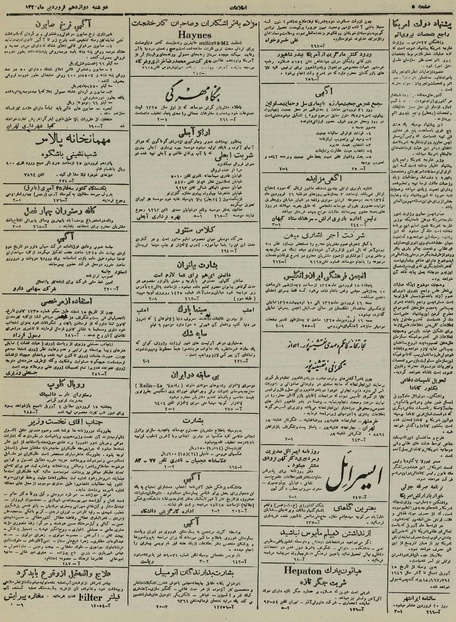 پرونده:Ettelaat13250112.pdf