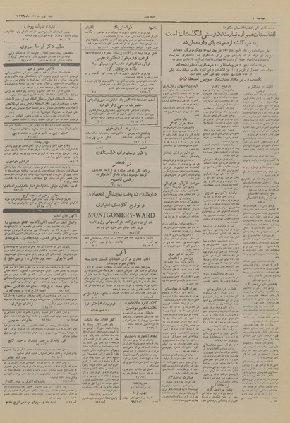 پرونده:Ettelaat13260309.pdf