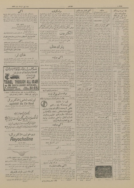 پرونده:Ettelaat13260309.pdf