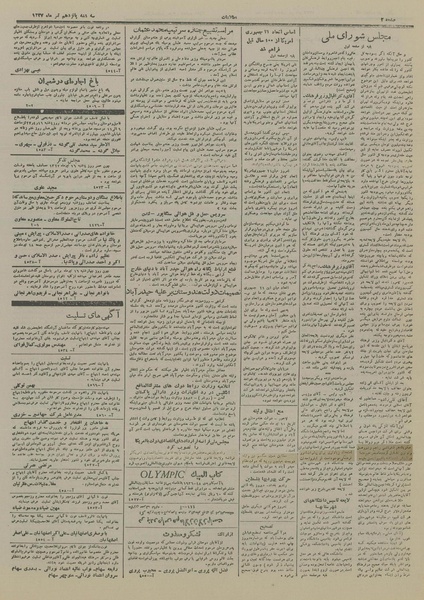 پرونده:Ettelaat13270415.pdf