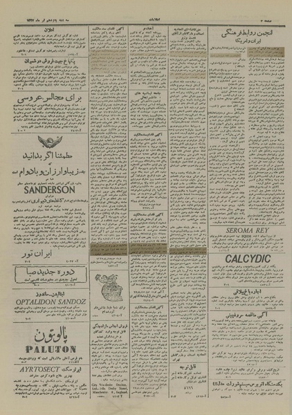 پرونده:Ettelaat13270415.pdf