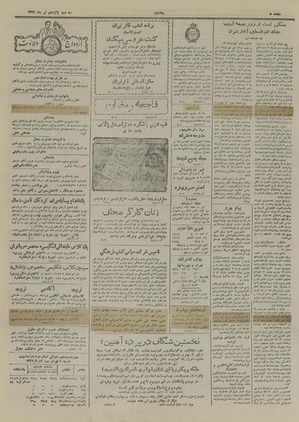 پرونده:Ettelaat13270415.pdf