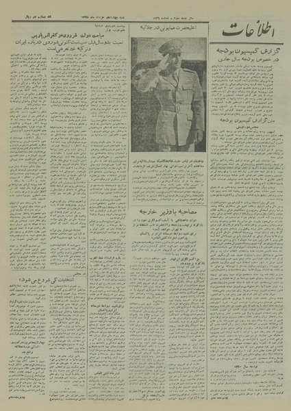 پرونده:Ettelaat13280314.pdf