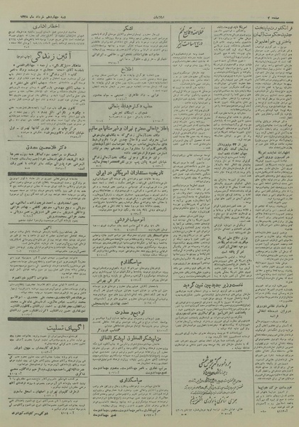 پرونده:Ettelaat13280314.pdf