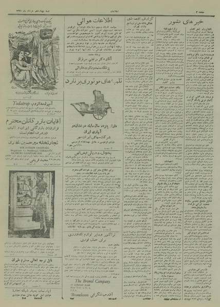 پرونده:Ettelaat13280314.pdf