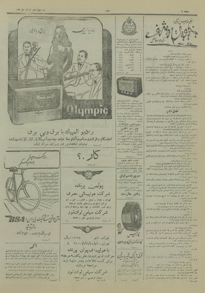 پرونده:Ettelaat13280314.pdf