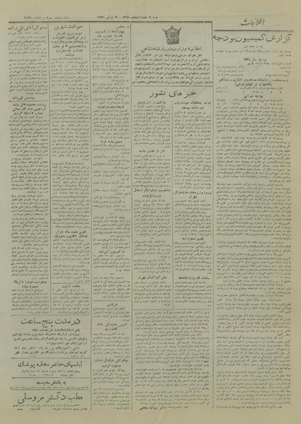 پرونده:Ettelaat13280314.pdf