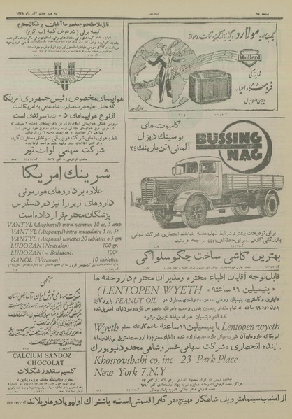 پرونده:Ettelaat13280908.pdf