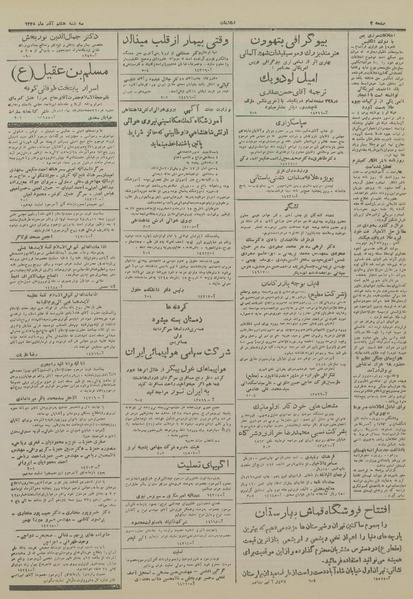 پرونده:Ettelaat13280908.pdf