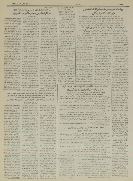 پرونده:Ettelaat13280908.pdf