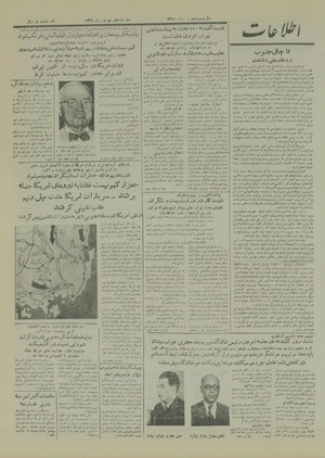 Ettelaat13290611.pdf