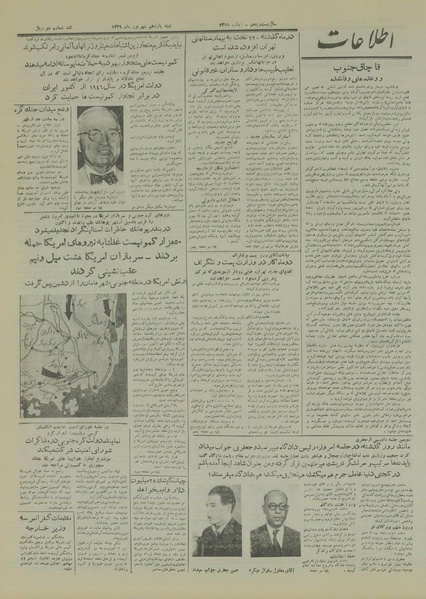 پرونده:Ettelaat13290611.pdf