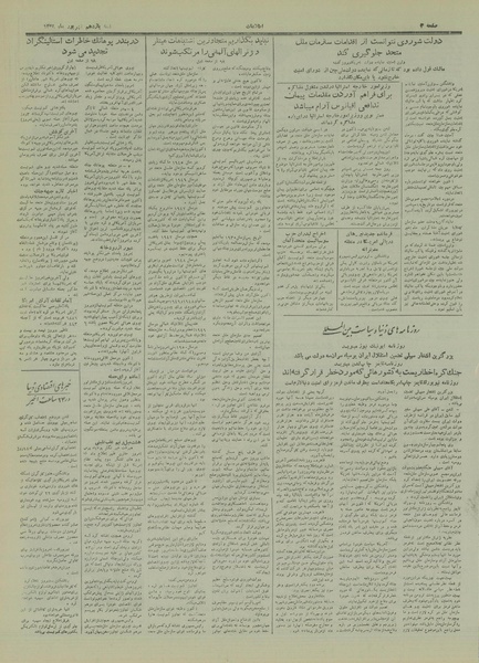 پرونده:Ettelaat13290611.pdf