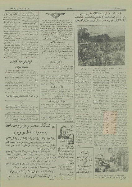 پرونده:Ettelaat13290611.pdf