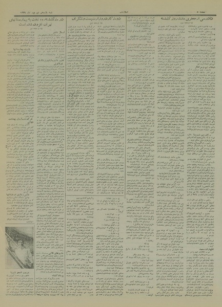 پرونده:Ettelaat13290611.pdf