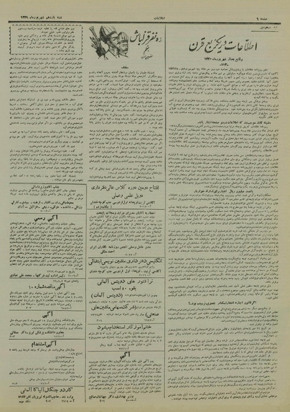 پرونده:Ettelaat13290611.pdf