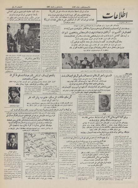 پرونده:Ettelaat13320506.pdf