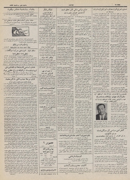 پرونده:Ettelaat13320506.pdf