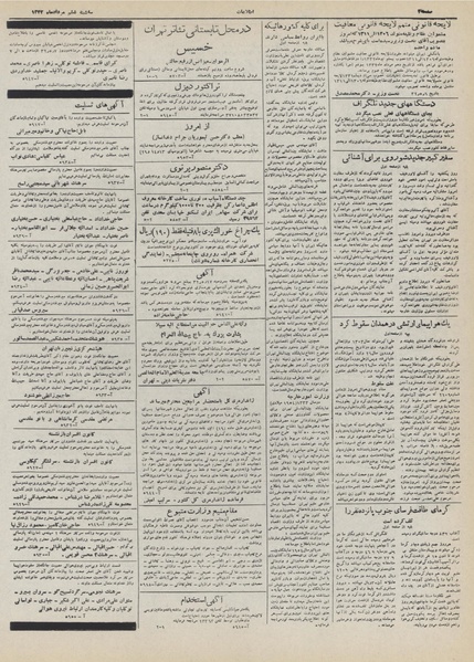 پرونده:Ettelaat13320506.pdf