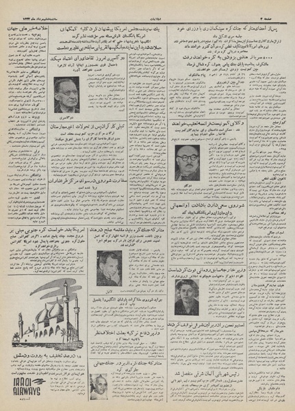 پرونده:Ettelaat13320506.pdf