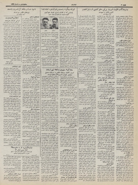 پرونده:Ettelaat13320506.pdf