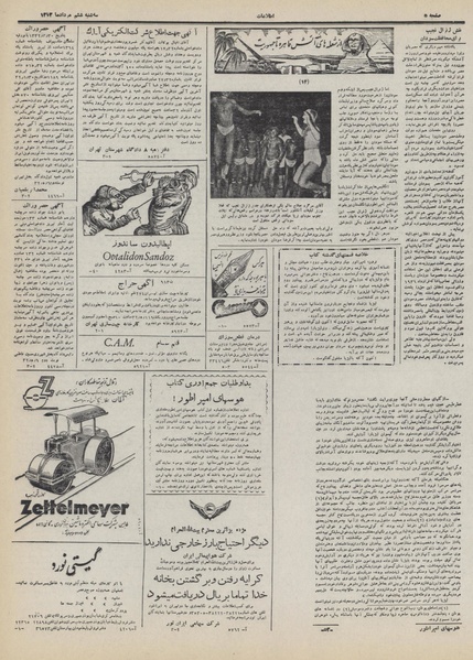 پرونده:Ettelaat13320506.pdf