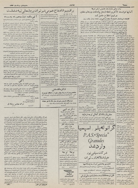 پرونده:Ettelaat13320506.pdf