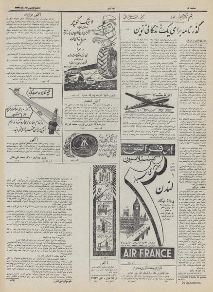 پرونده:Ettelaat13320506.pdf