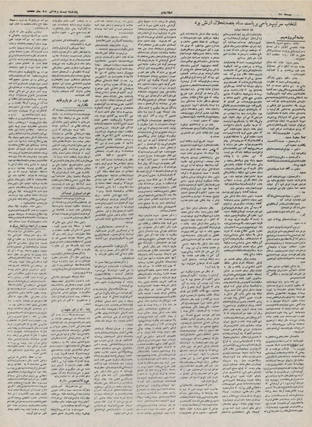 پرونده:Ettelaat13320828.pdf