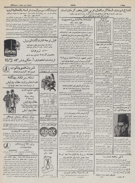 پرونده:Ettelaat13320828.pdf