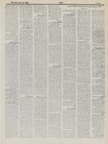 پرونده:Ettelaat13320828.pdf