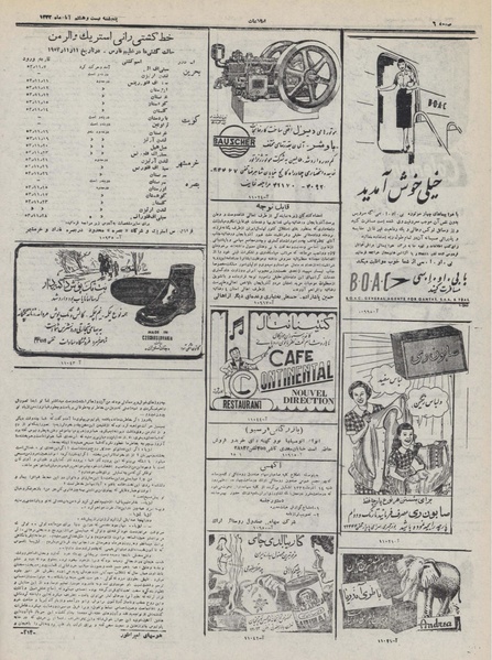 پرونده:Ettelaat13320828.pdf