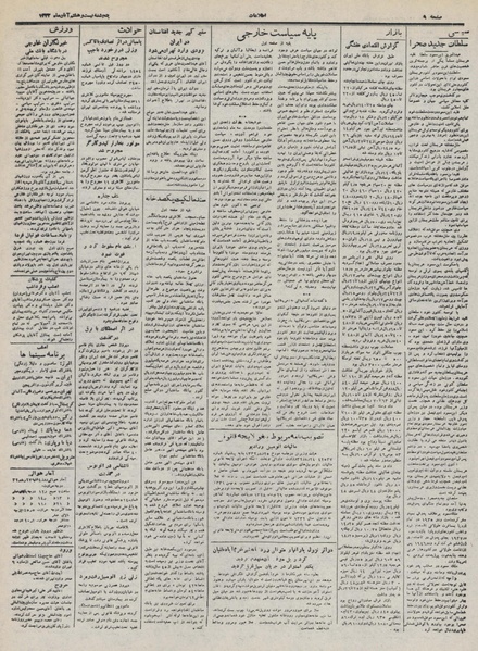 پرونده:Ettelaat13320828.pdf