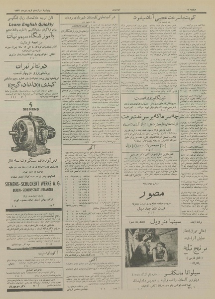 پرونده:Ettelaat13330112.pdf