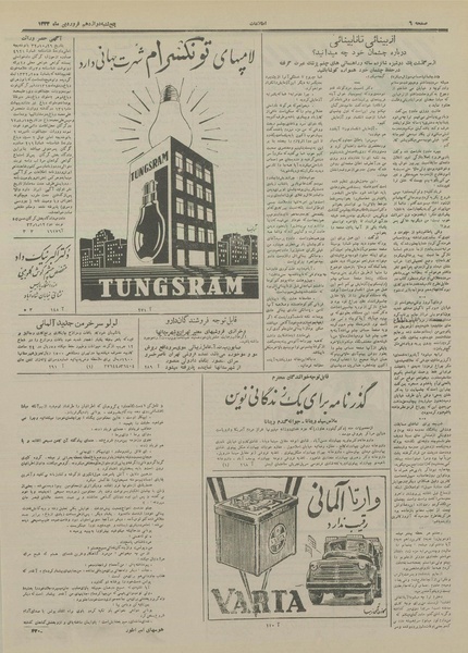 پرونده:Ettelaat13330112.pdf