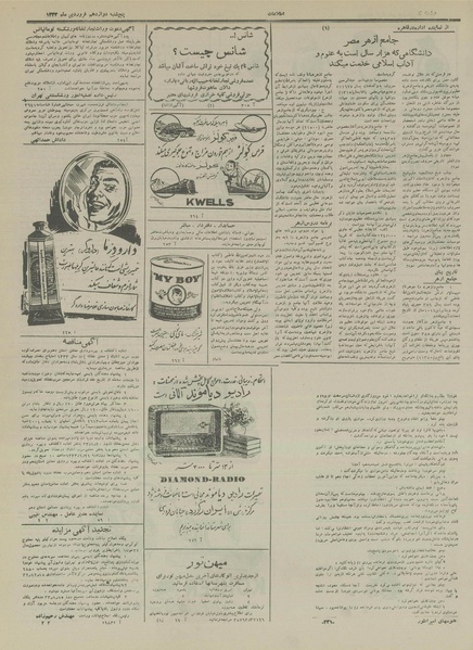 پرونده:Ettelaat13330112.pdf