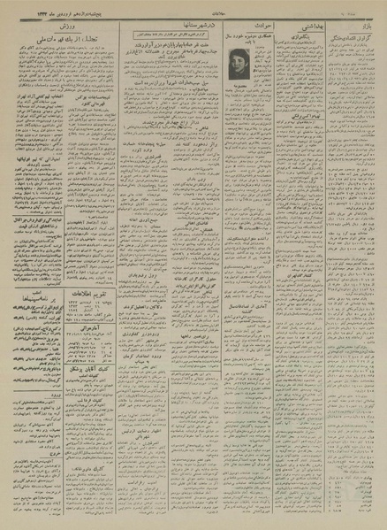 پرونده:Ettelaat13330112.pdf