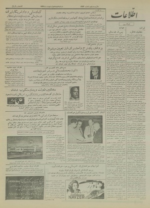 Ettelaat13340218.pdf