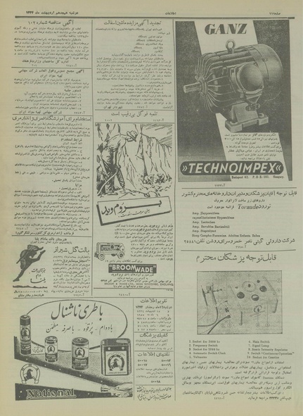 پرونده:Ettelaat13340218.pdf