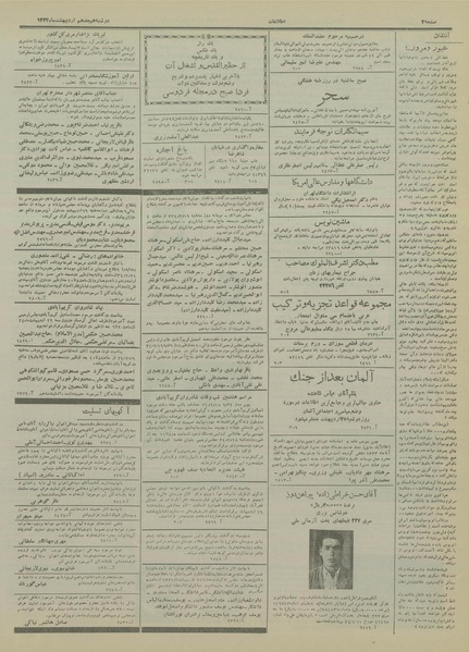 پرونده:Ettelaat13340218.pdf