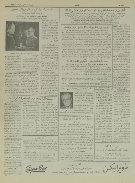 پرونده:Ettelaat13340218.pdf