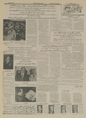 Ettelaat13350422.pdf