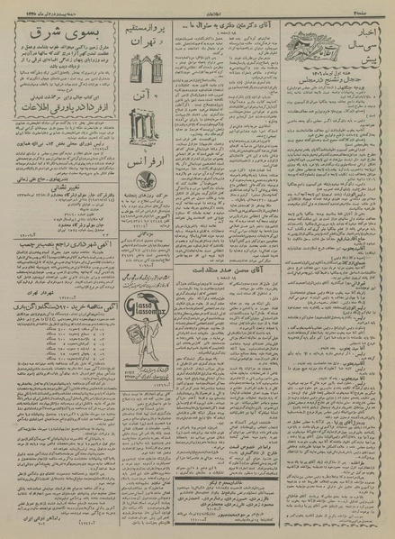 پرونده:Ettelaat13350422.pdf