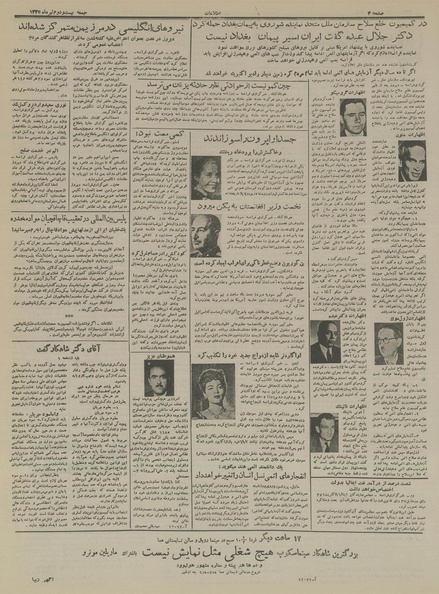 پرونده:Ettelaat13350422.pdf