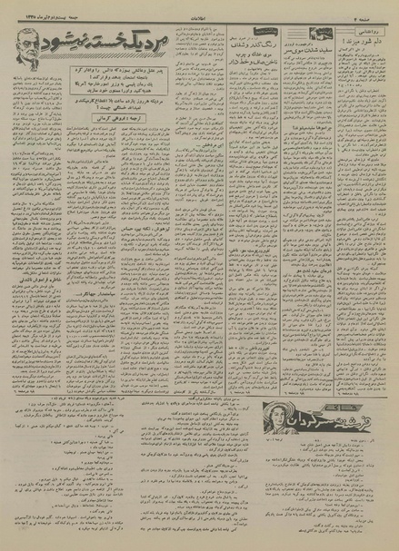 پرونده:Ettelaat13350422.pdf