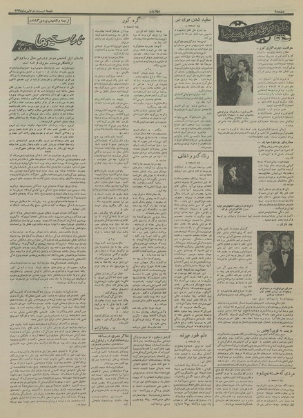 پرونده:Ettelaat13350422.pdf