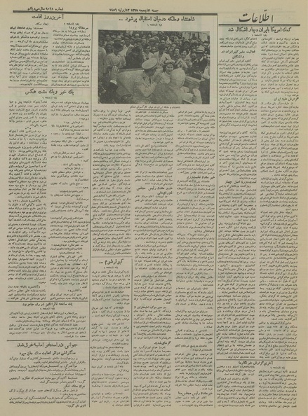 پرونده:Ettelaat13350422.pdf