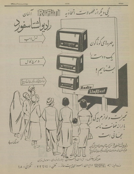 پرونده:Ettelaat13350922.pdf